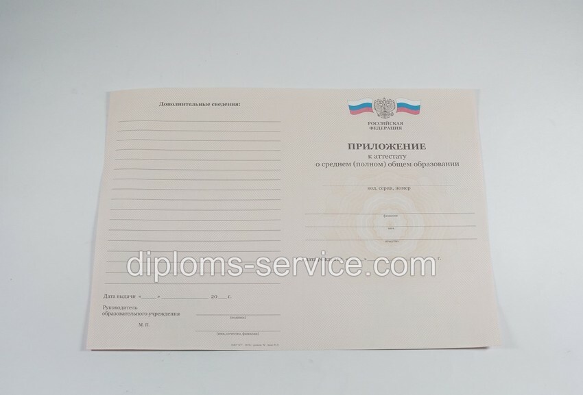 Аттестат за 11 класс 2011-2013 годов-фото6