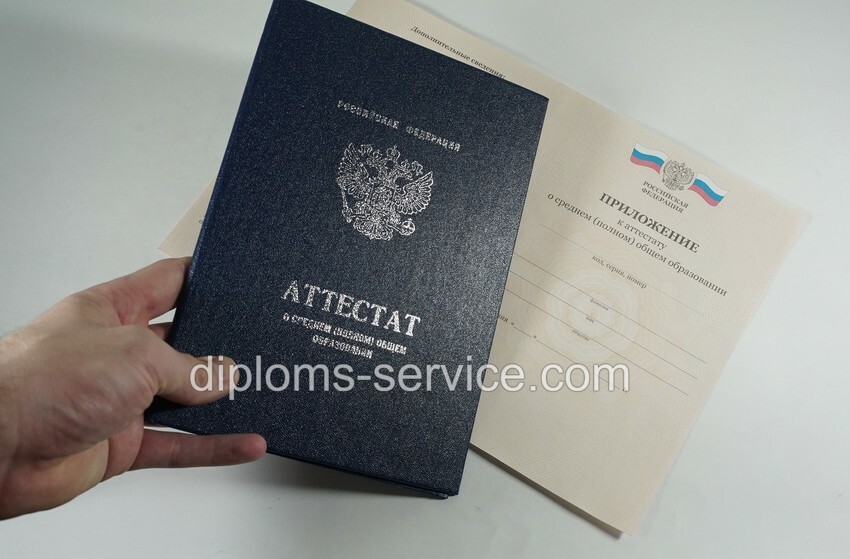 Аттестат за 11 класс 2011-2013 годов-фото8