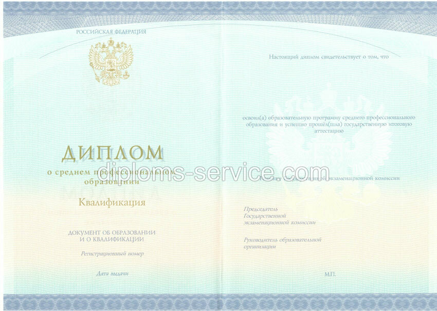 Диплом коллежда 2014-2025 годов-фото1