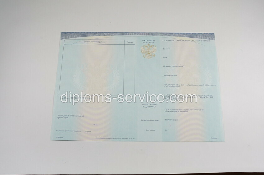 Диплом коллежда 2014-2025 годов-фото6