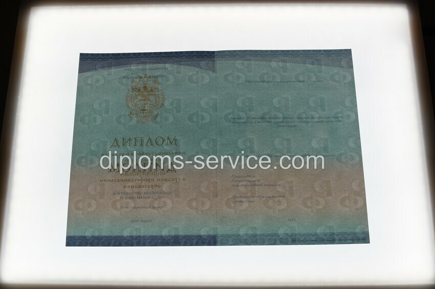 Диплом коллежда 2014-2025 годов-фото9