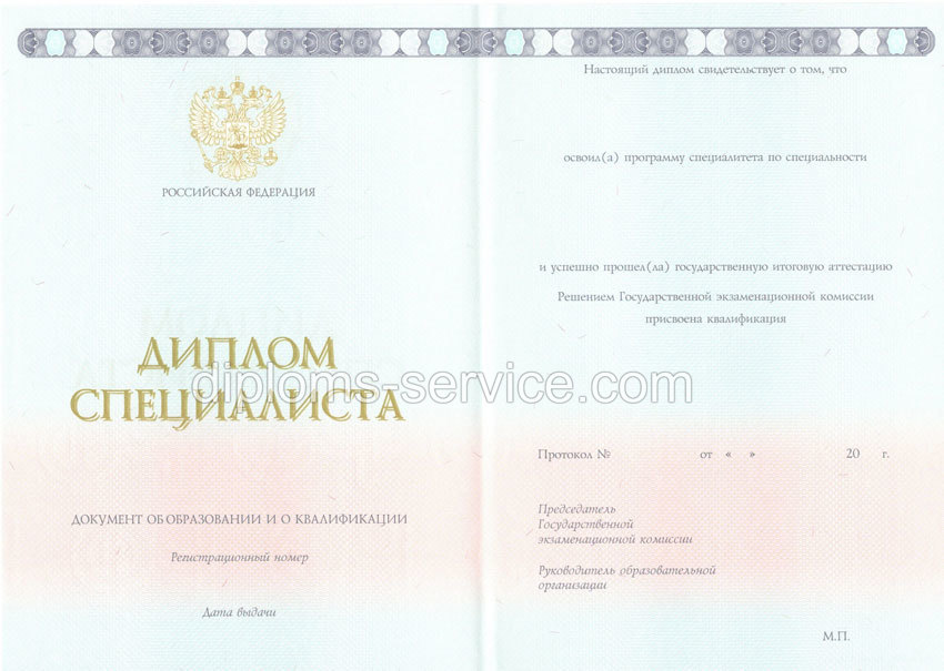 Диплом специалиста 2014-2025 года-фото1