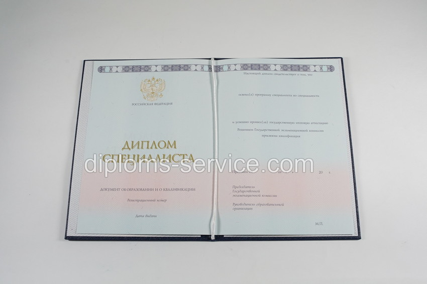 Диплом специалиста 2014-2025 года-фото4