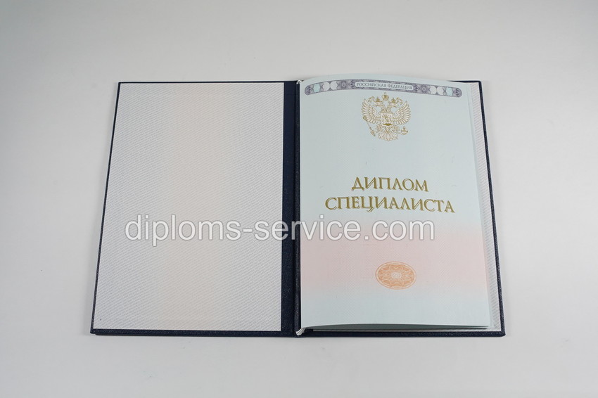 Диплом специалиста 2014-2025 года-фото5