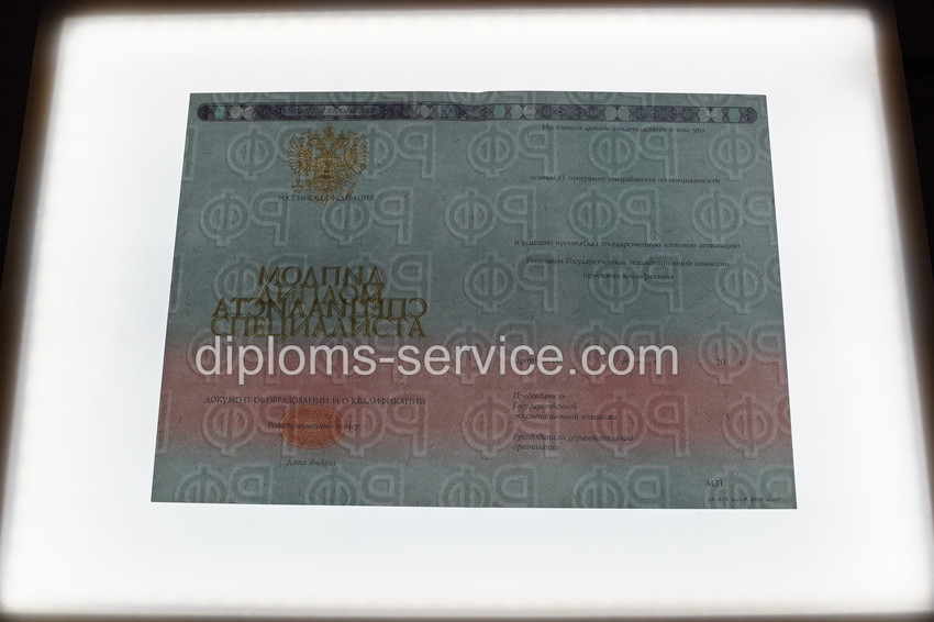 Диплом специалиста 2014-2025 года-фото9